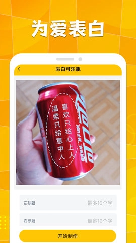 桐喜装biu神器安卓官方版