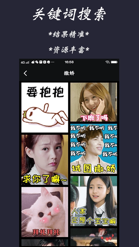 GifFinder官方最新版图2