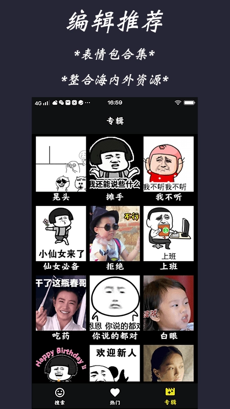 GifFinder官方最新版图3