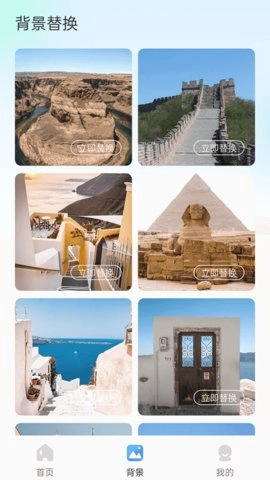 一键换背景通用版