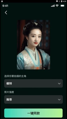 灵鹿AI最新版图3
