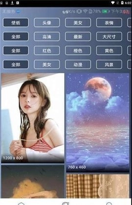 心晴壁纸官方版