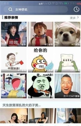 心晴壁纸官方版