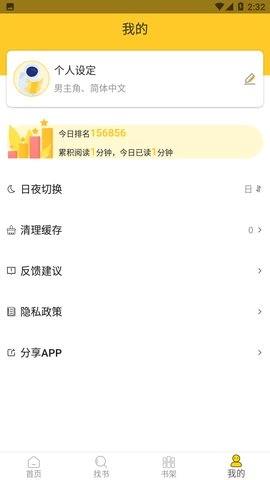 无敌小说无广告版