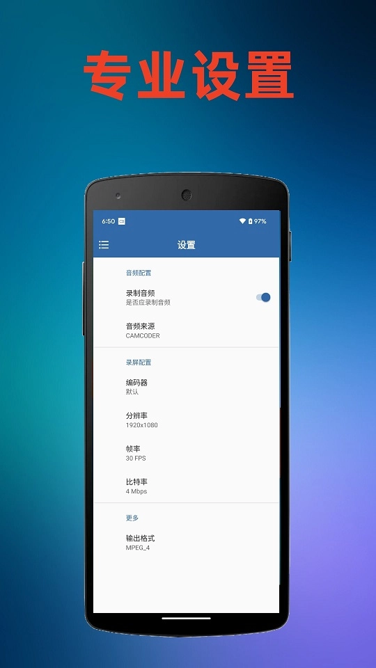 火鸟录屏官方版