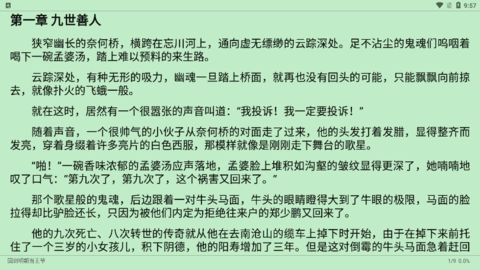 富贵阅读手机最新版