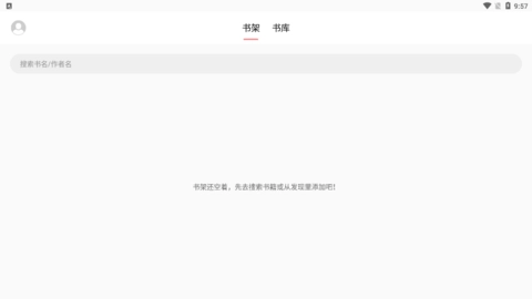 富贵阅读手机最新版
