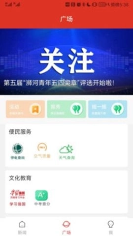 e览浉河免费原版图2