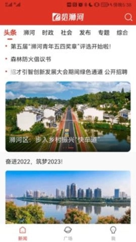 e览浉河免费原版图3