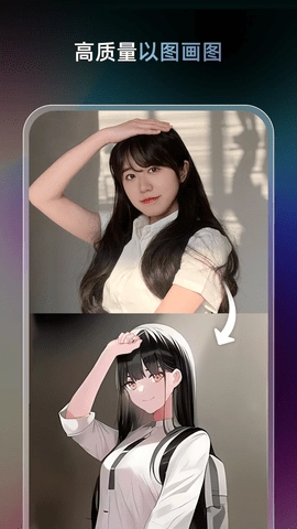 Unidream手机最新版