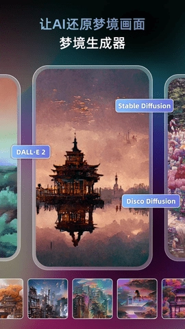 Unidream手机最新版