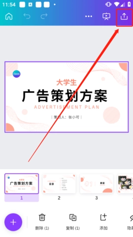 Canva在线平面设计手机版图3