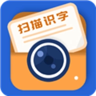 掌上扫描识字官方版