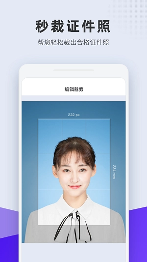 长宽证件快照正版图1