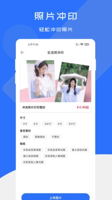 证件照快制作直装版