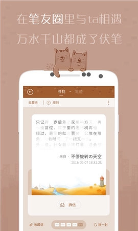 有间杂货店官方正版图2