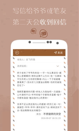 有间杂货店官方正版图3