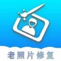 小玫证件照老照片修复安卓版