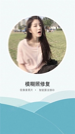 小玫证件照老照片修复安卓版