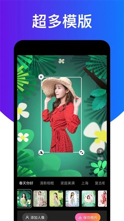 相机大师通用版图1