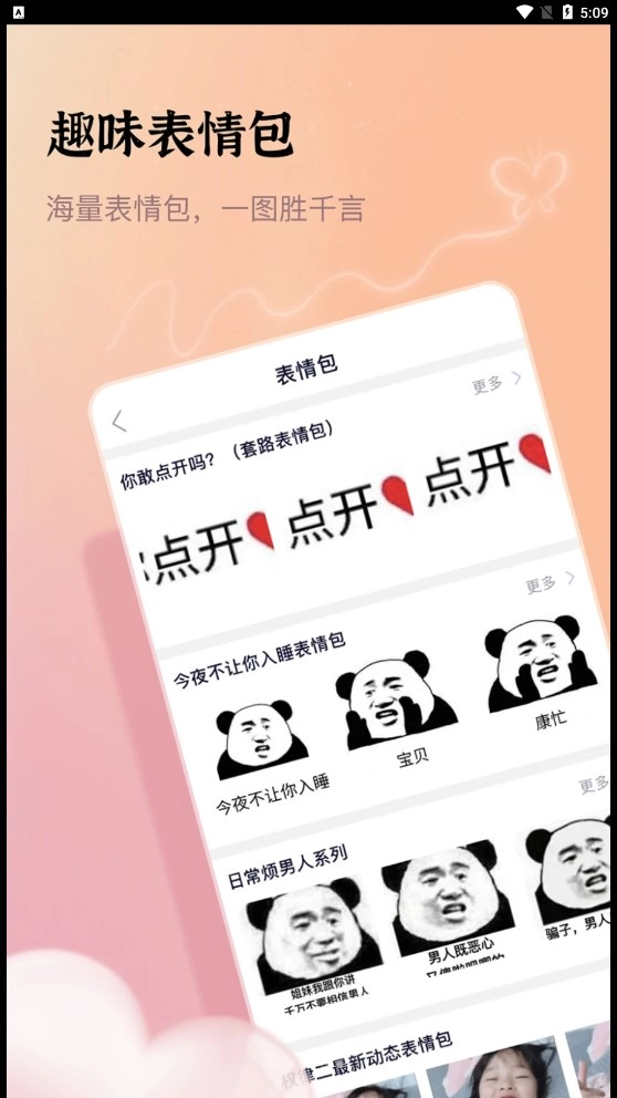 炫彩模板官方正版