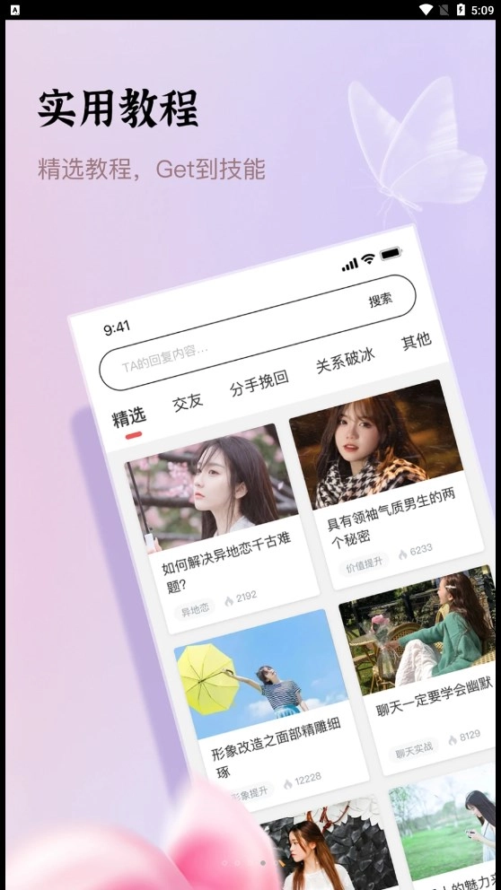 炫彩模板官方正版