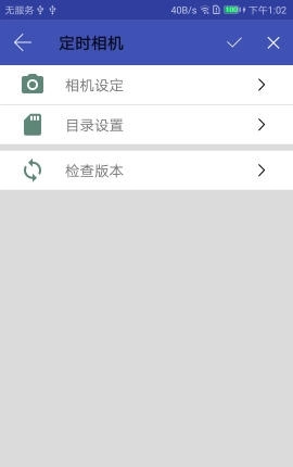 定时相机手机免费版图1
