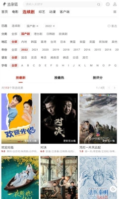 追剧狐影视官方正版图3