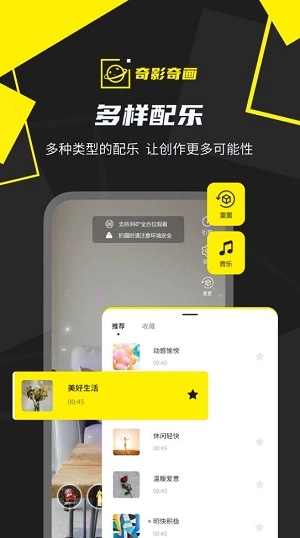 奇影奇画通用版图1