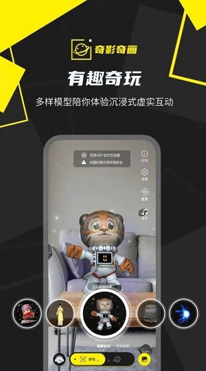 奇影奇画通用版图2