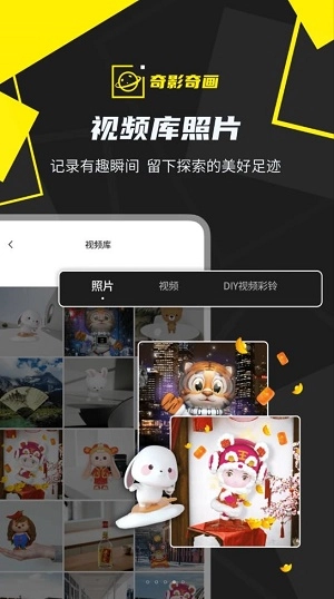 奇影奇画通用版图3