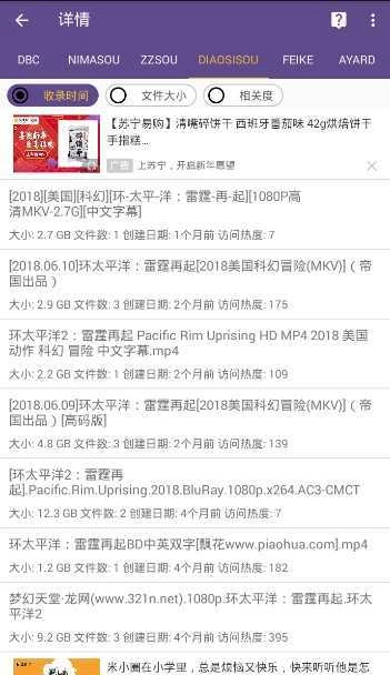 磁力猫bt种子搜索神器