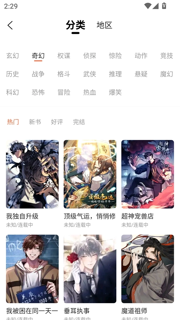 漫海漫画无广告无广告版