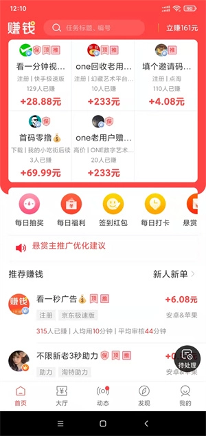 众帮互助通用版