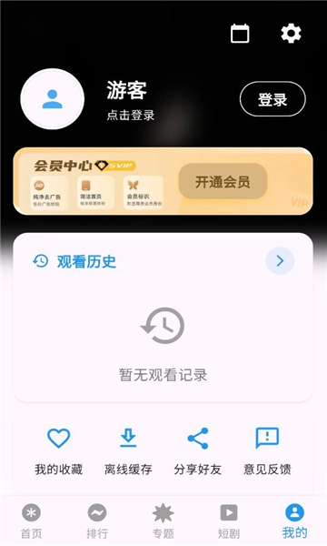 坚果视频无广告最新版图3