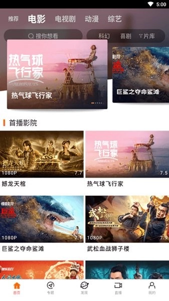 八一影视2026手机最新版图3