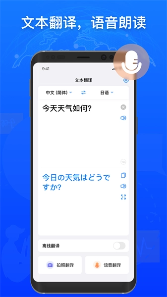小白翻译安卓版图1