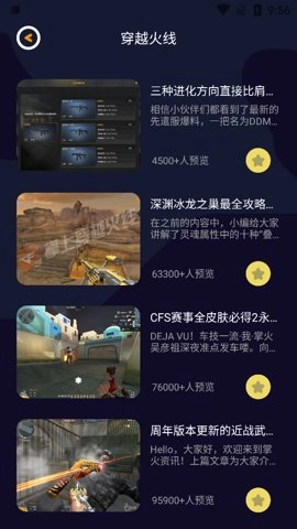 酷酷游乐盒安卓直装版