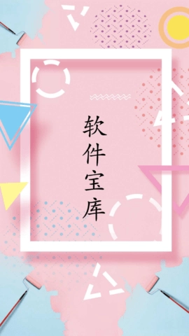 全能宝盒安卓版