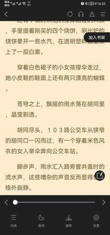 闪文书库通用版图3