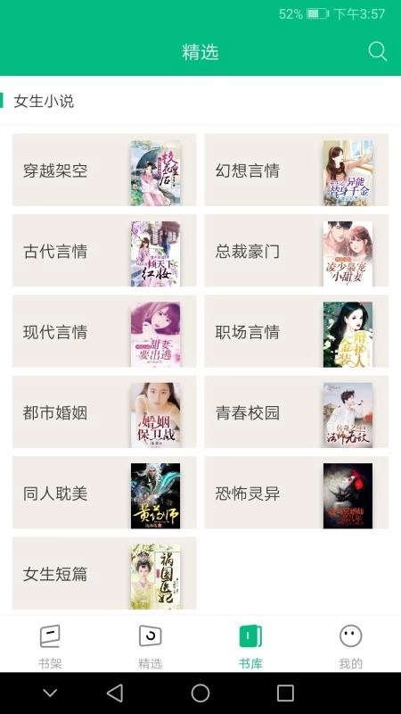 搜书侠手机最新版