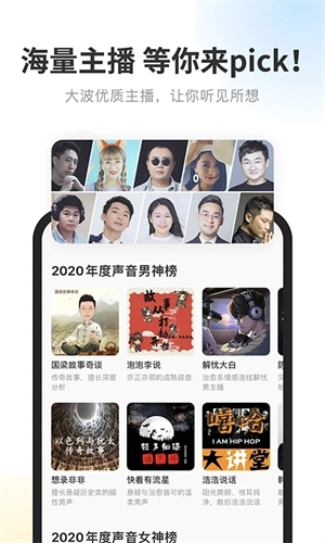 酷我听书安卓官方版(3)
