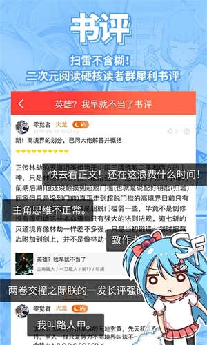 菠萝包轻小说阅读全文原版图3