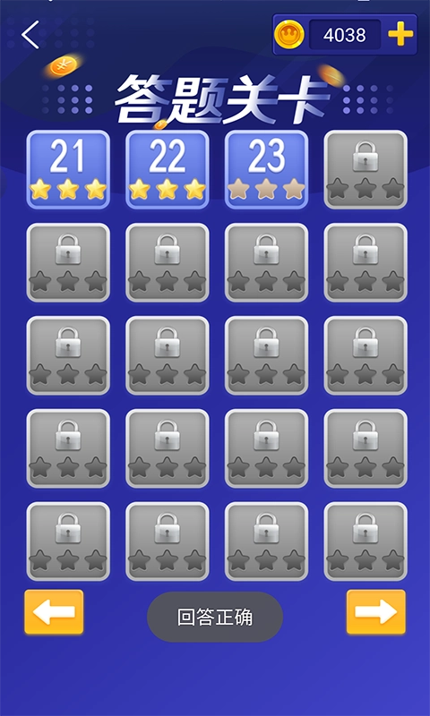 题王争霸官方版图2