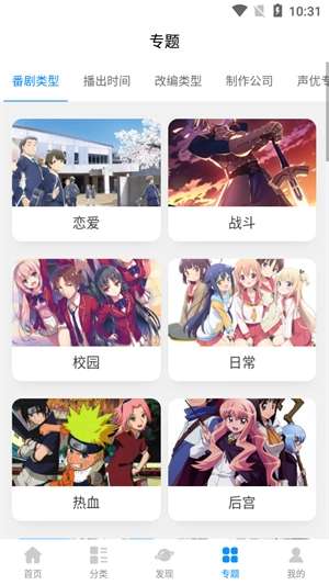 次元狗动漫无广告原版图3