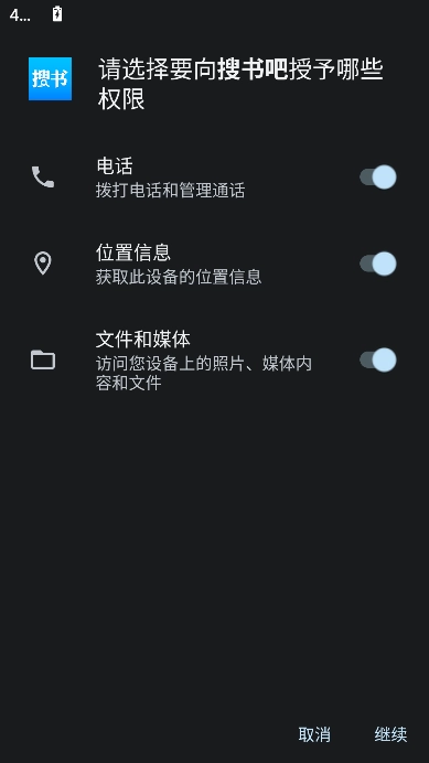 搜书吧2026正版图4