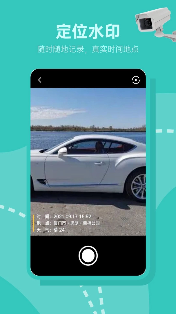 交通违章随手拍原版