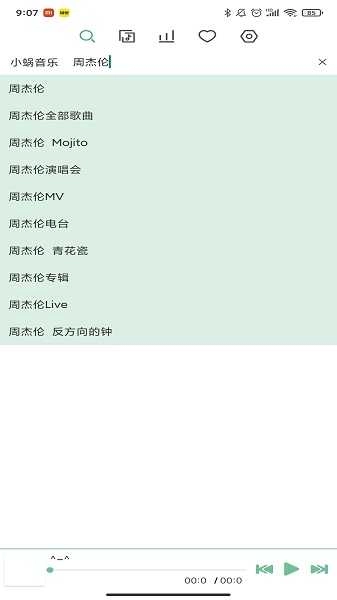 洛雪音乐安卓免费版