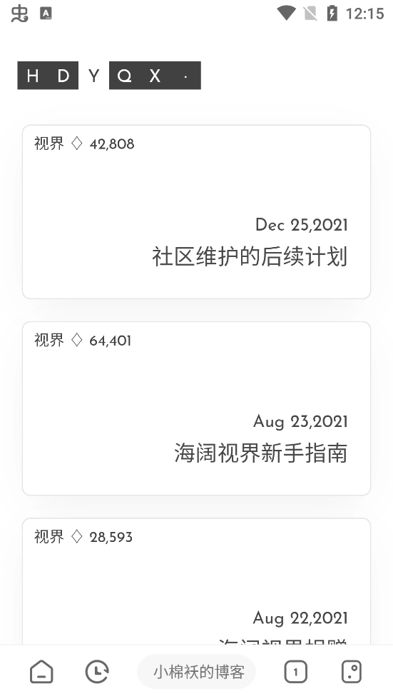 嗅觉浏览器安卓直装版图1