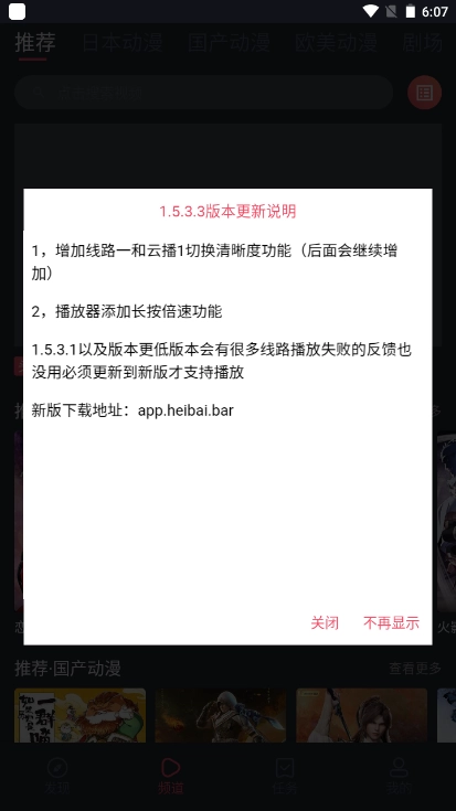 heibai弹幕安卓直装版图3